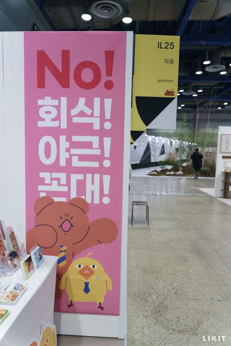 '서디페2020'에서 발견한 '다꾸' 문구 아이템