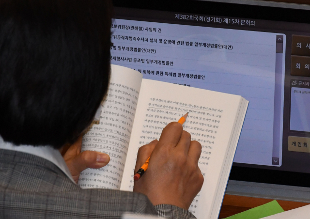 추미애 법무부 장관이 9일 오후 국회 본회의에서 '내가 검찰을 떠난 이유'라는 책을 읽던 중 '특수통 검사들은 총장이 자신의 자리를 지키려고 중수부를 희생시키려'라는 부분에 밑줄을 치고 있다. 연합뉴스