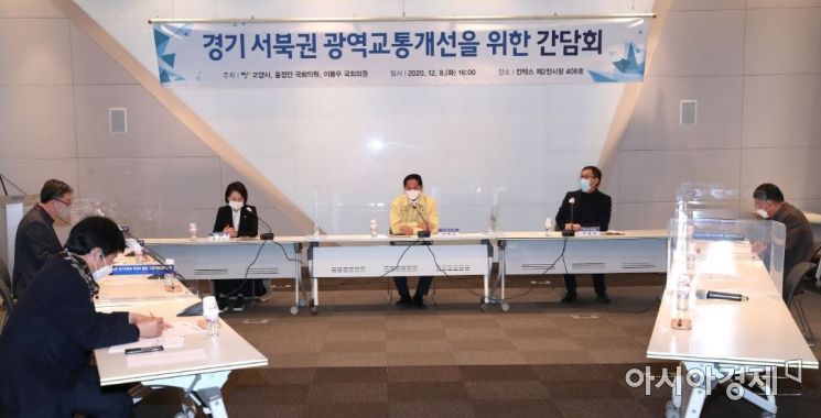 경기 서북권 광역교통개선 간담회 [고양시 제공]