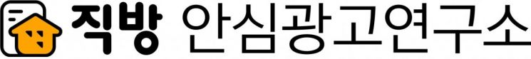 직방, 부동산 광고 허위매물 100% 확인한다