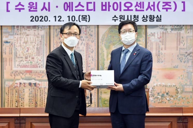 수원시, SD 바이오센서 진단키트 기증받아 '신속 항원검사'