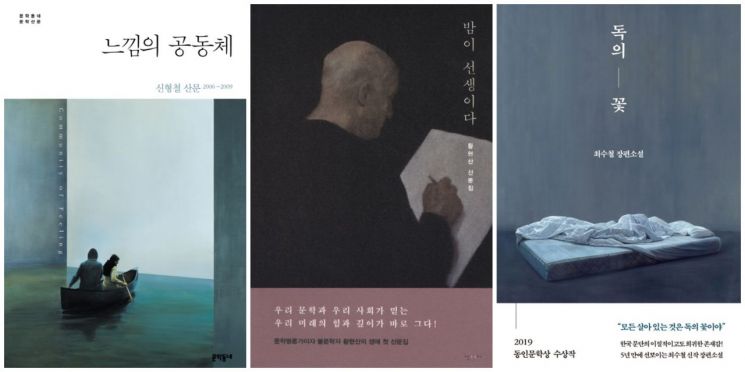 국내 서적 표지로도 많이 사용된 팀 아이텔의 작품들. 왼쪽부터 신형철 문학평론가의 산문집 '느낌의 공동체'에 표지로 사용된 2004년작 '보트', 황현산 문학평론가의 산문집 '밤이 선생이다'에 표지로 사용된 2011년작 'Untitled(Observer)', 최수철 작가의 장편소설 '독의 꽃' 표지로 사용된 2008년작 '매트리스'