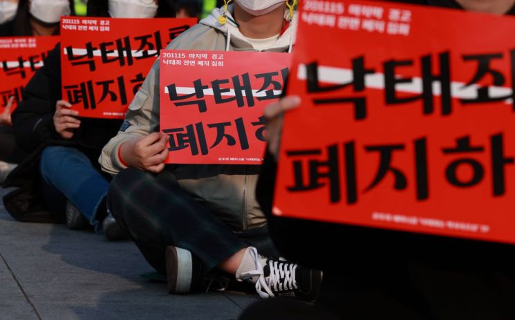 '낙태죄' 마침내 역사 속으로…"유산유도제 도입·건강보험 적용 시급"