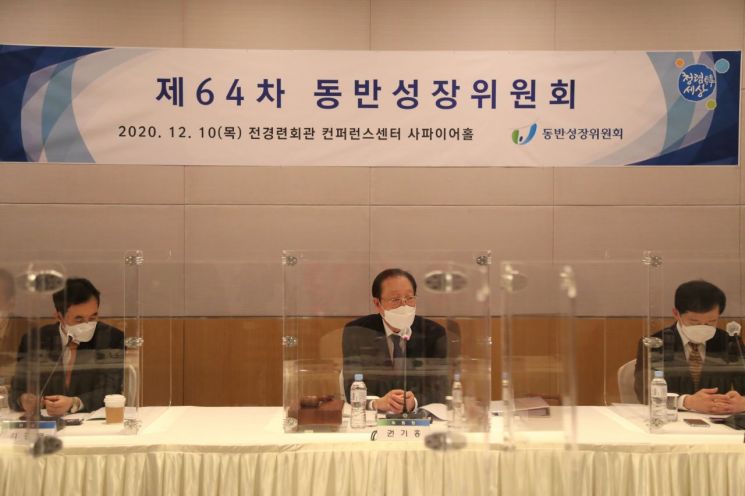 동반성장위원회는 10일 서울 영등포구 여의도 전경련회관에서 제64차 회의를 열고 내년 동반성장지수 평가 대상 기업을 218개로 확정했다고 밝혔다. 사진 가운데는 권기홍 동반위원장. 사진=동반위