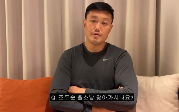 종합격투기 선수 명현만(35) 선수가 자신의 유튜브 채널을 통해 조두순에 대한 응징을 예고했다. 사진=명현만 유튜브 캡처