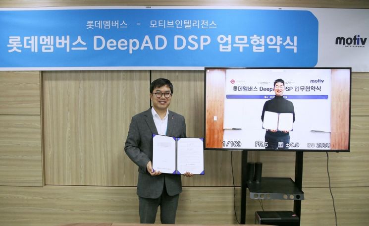 롯데멤버스, ‘딥애드’ 플랫폼에 DSP탑재…애드테크 사업 본격화