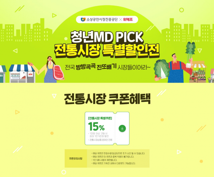 통복시장 푸른제과 청년MD 직접 발굴 제품 전통시장 활력 - 아시아경제 통복시장 푸른제과 청년MD 직접 발굴 제품 전통시장 활력... 