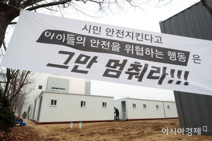 11일 서울 중랑구 서울의료원 어린이집 입구에 '아이들의 안전공간 보장해주세요' 등 '컨테이너 임시 병상'에 대한 주민들의 우려가 담긴 현수막이 걸려 있다. /문호남 기자 munonam@