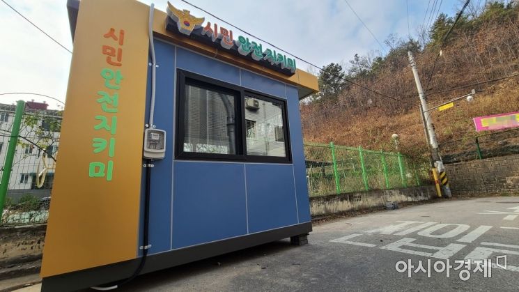 12일 출소하는 조두순의 예상 거주지 인근에 세워진 방범초소.