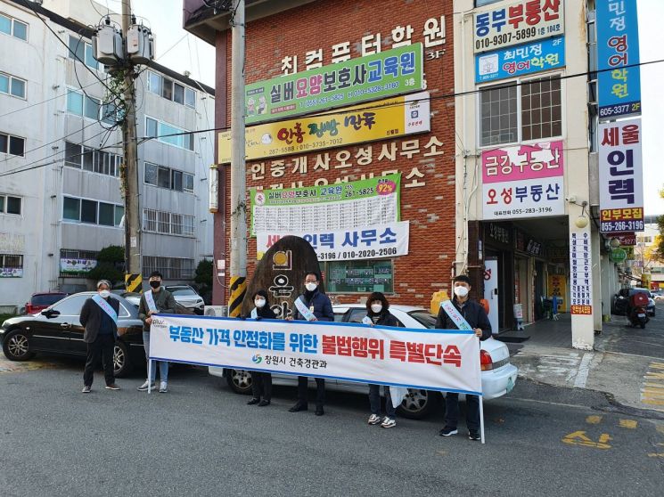 창원시에서 아파트 관리소를 방문해 입주민이 부동산거래 질서 교란 행위에 가담하지 않도록 홍보하고 있다.(사진=창원시)