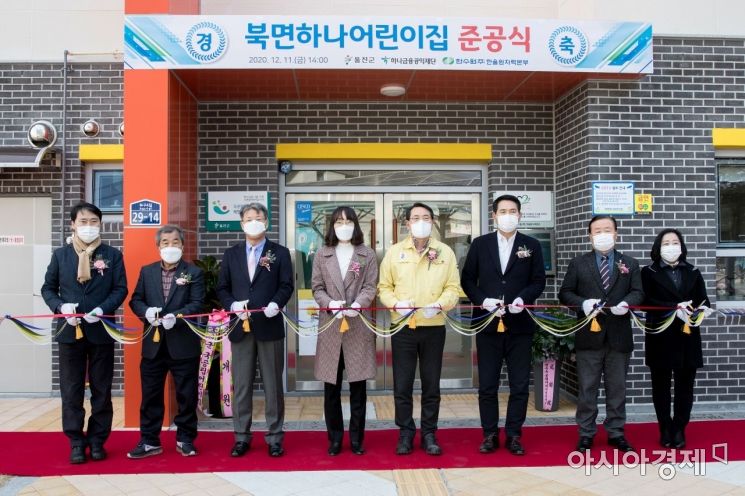 한울원전, 울진군 북면 흥부문화센터·하나어린이집 건립 지원