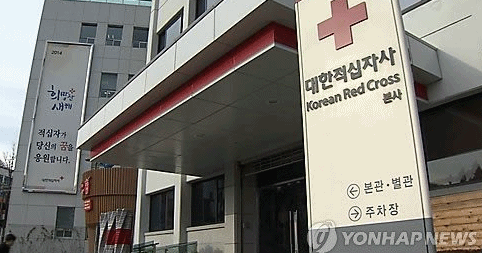 "이거 세금고지서 아니야?" '적십자비 지로 고지서' 시민들 '분통'