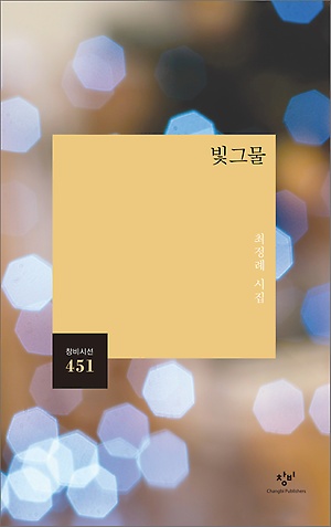 [신간 안내] <그때 나는 버스 정류장에 서 있었다> 外