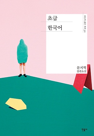 [신간 안내] <1일 1페이지, 세상에서 가장 짧은 교양수업 365> 外