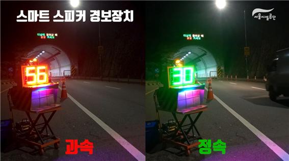"야간 도로공사 안전사고 막는다" … LED안전선·과속경보장치 도입