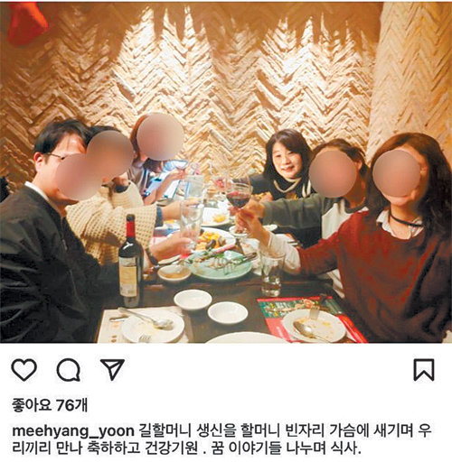 [종합] 윤미향, '노마스크' 와인 모임 논란…野 "국민 가슴에 천불" 맹폭