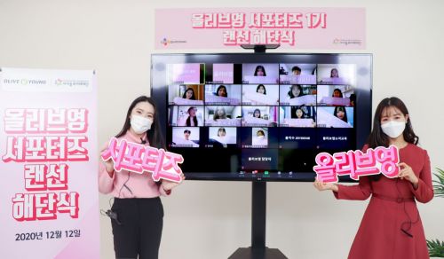 CJ올리브영, 올해 '소녀교육 서포터즈' 활동 종료