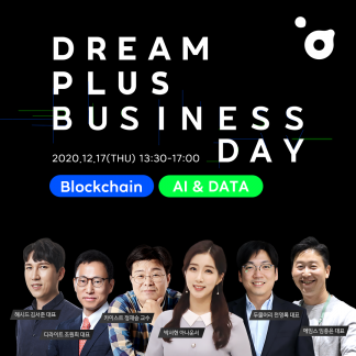 한화생명, '드림플러스 비즈니스데이' 개최 