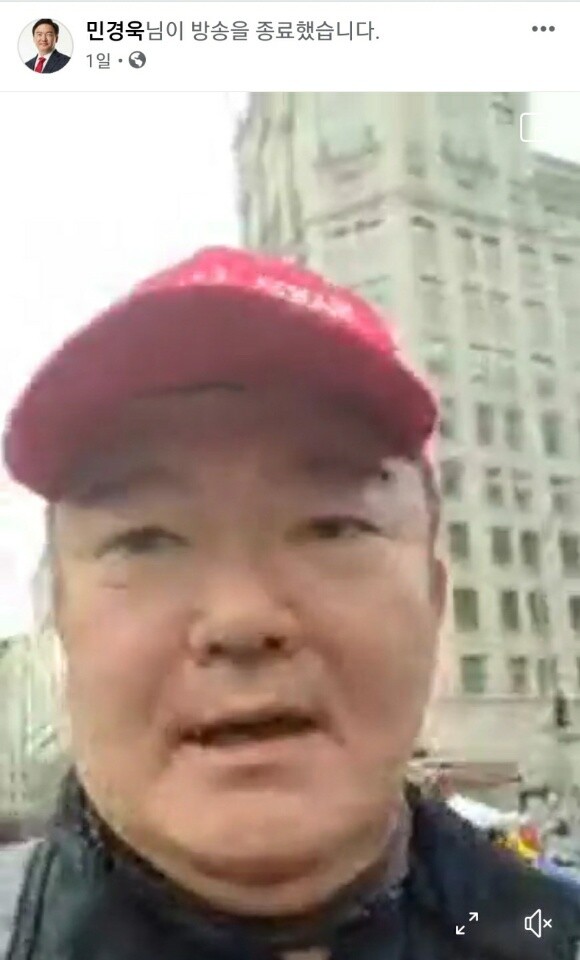 민경욱 전 의원이 13일 미국에서 열리는 도널드 트럼프 대통령 지지 시위에 참석해 마스크를 쓰지 않은 채 페이스북 라이브 방송을 진행했다. 사진=민경욱 전 미래통합당(현 국민의힘) 의원 페이스북 갈무리.
