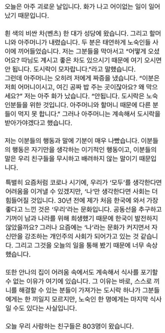 사진=김하종 신부 SNS 캡처.