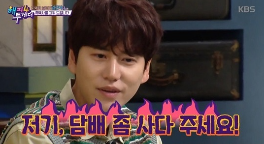 규현, 데뷔 초 굴욕적인 사연은? "담배 사다 달라고 해"