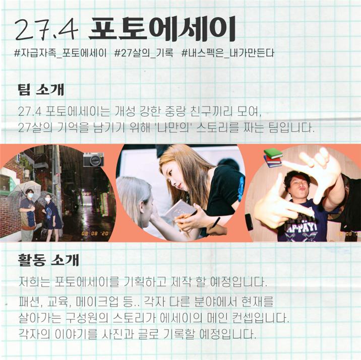 중랑구, 청년활동 지원사업 성과물 전시회 ‘1934개의 순간들-展’ 개최
