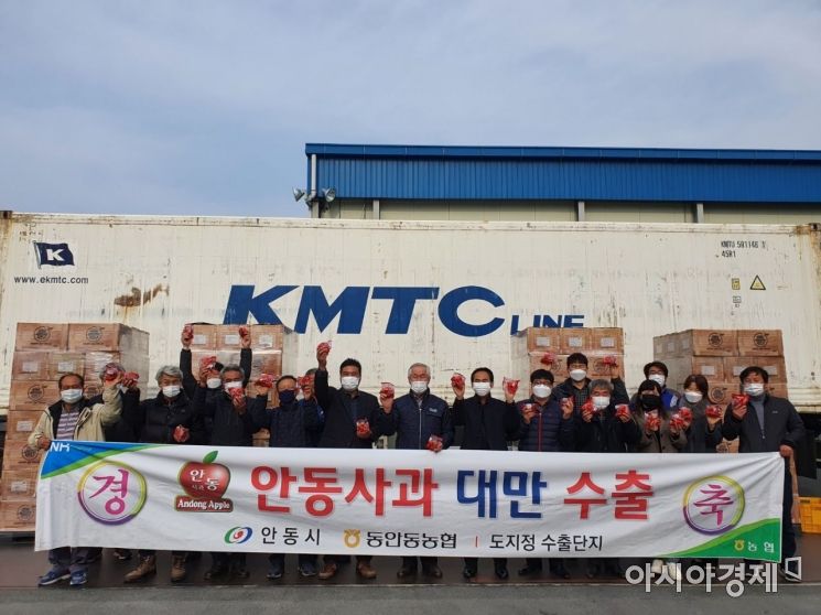 안동시, 대만에 '세척 사과' 본격 수출 … 15㎏들이 박스당 6만원 