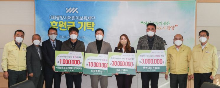 (재)광양시어린이보육재단, 연말연시 따뜻한 후원의 손길 이어져