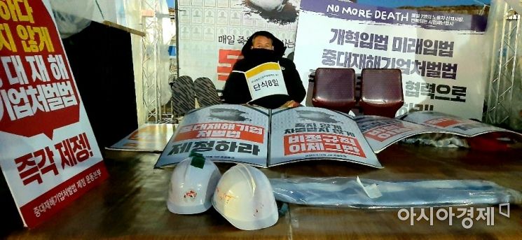 14일 오후 서울 여의도 국회의사당 앞에 마련된 '중대재해 기업처벌법' 조속한 통과를 위한 단식 농성장에서 한 노동자가 단식 농성을 이어가고 있다. 사진=한승곤 기자 hsg@asiae.co.kr.