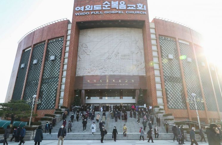 수도권 사회적거리두기 2단계를 적용 중인 6일 오전 서울 여의도 순복음교회에서 예배를 마친 신도들이 예배당을 나서고 있다.<이미지출처:연합뉴스, 이 사진은 기사와 상관이 없습니다.>