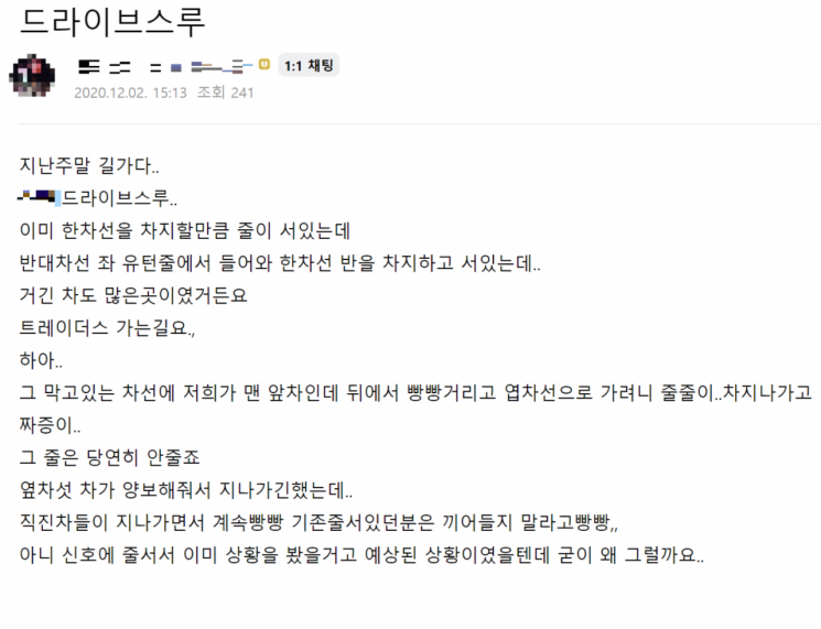 사진=커뮤니티 사이트 캡쳐