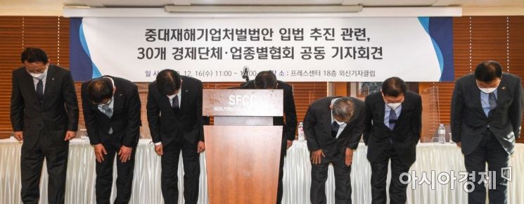 [포토]중대재해기업처벌법안 입법 추진 관련 경제단체 기자회견