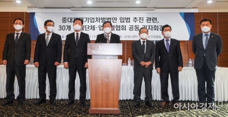 김용근 한국경영자총협회 부회장을 비롯한 주요 경제단체 관계자들이 16일 서울 중구 프레스센터에서 '중대재해기업처벌법안 재정에 대한 경제계 공동 기자회견'을 하고 있다./강진형 기자aymsdream@