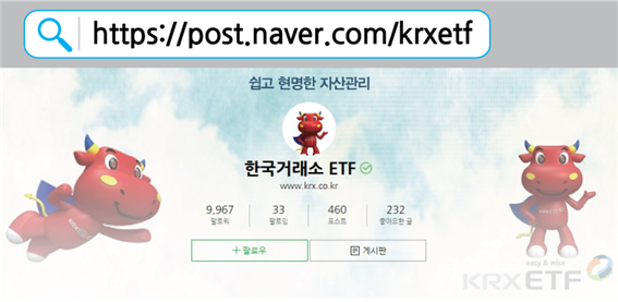 한국거래소 상장지수펀드(ETF) 네이버포스트 화면(제공=한국거래소)