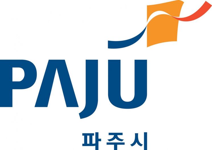 파주시, 2차 긴급생활안정지원금 내달 3일부터 지급