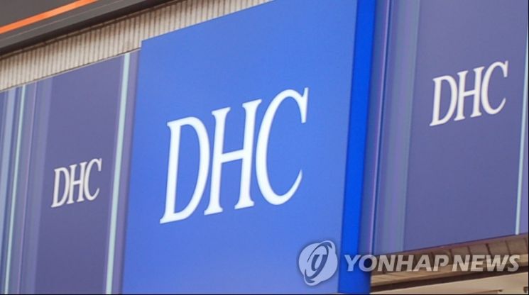 日 화장품 대기업 DHC회장 한국인 비하 논란 