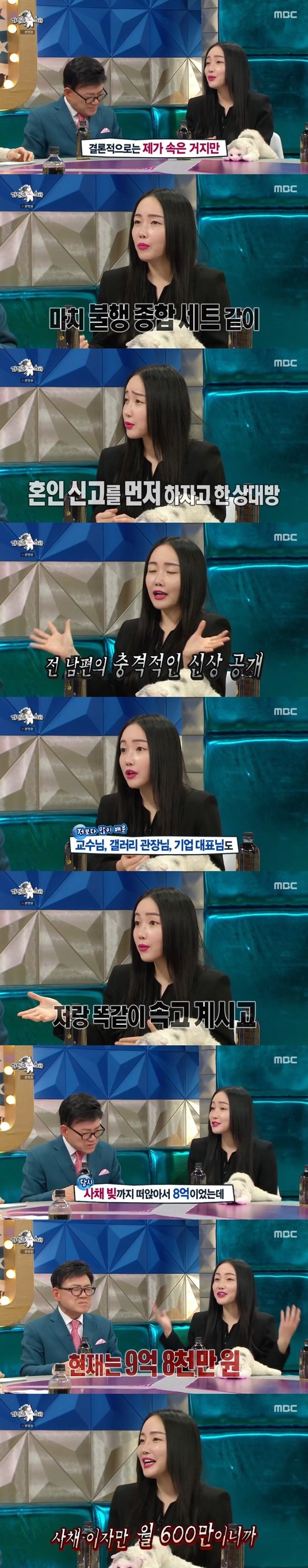 "이자만 월 600만 원"…낸시랭, 사채빚만 남은 결혼생활[라디오스타]