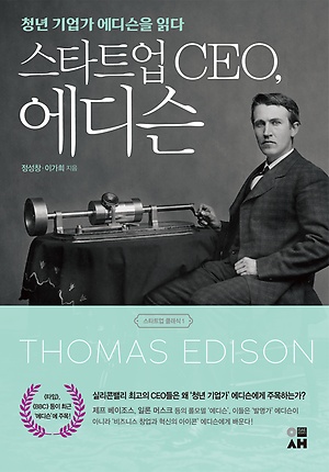 [신간 안내] <앤드류 카네기 자기 마음의 주인이 되는 법> 外