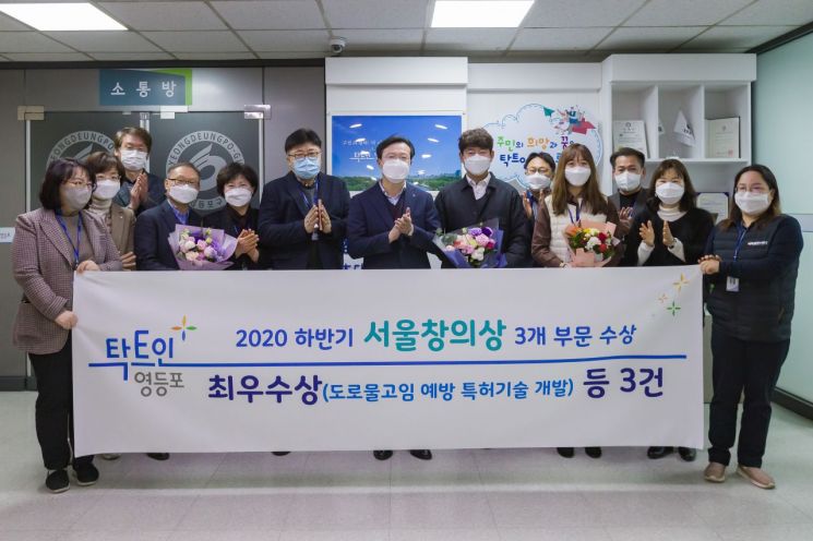 [포토]영등포구, 2020 하반기 서울창의상 3개 부문 수상 