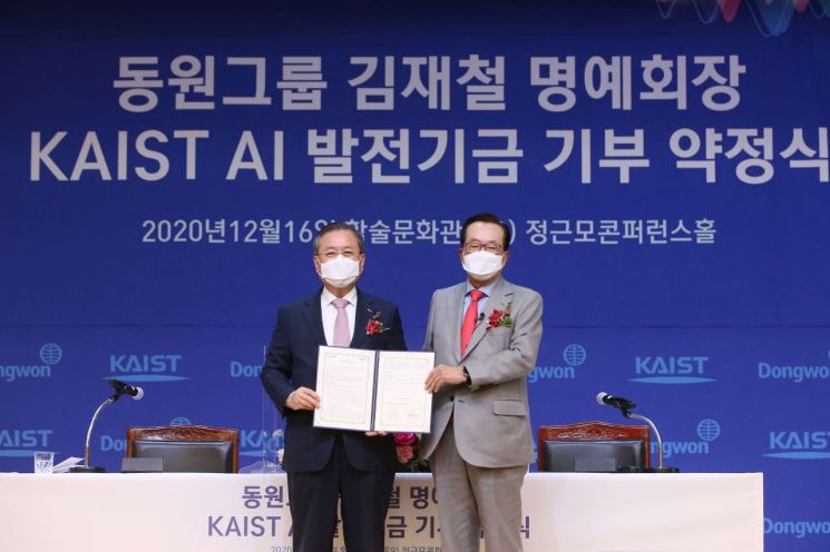 김재철 동원그룹 명예회장(오른쪽)과 신상철 카이스트 총장.