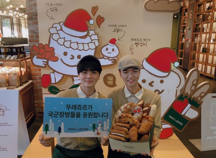 CJ푸드빌, 국군 장병들에게 뚜레쥬르 나눔빵 기부