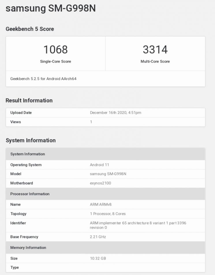 국내판 '갤럭시S21'은 엑시노스…벤치마크 결과는