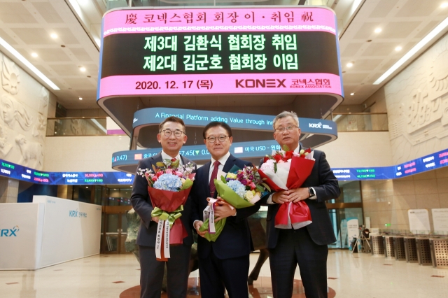 왼쪽부터 김군호 제2대 협회장(에프앤가이드 대표이사), 김환식 제3대 협회장(한중엔시에스 대표이사), 김창호 초대협회장(아진엑스텍 대표이사). 사진제공=코넥스협회