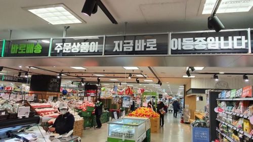 16일 롯데마트 중계점 천장에 설치돼 있는 레일 모습. 온라인 주문이 접수되면 직원들은 매장에서 곧바로 물건을 담아 해당 레일을 이용해 물류센터로 이동시킨다.