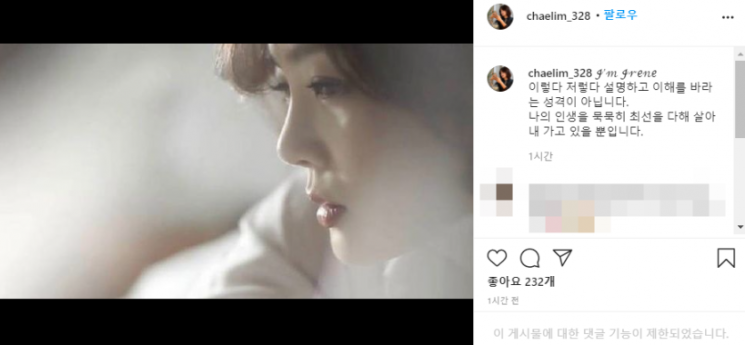 17일 한·중 커플인 배우 채림과 가오쯔치 부부가 결혼 6년 만에 파경을 맞았다는 소식이 전해졌다. 사진=채림 SNS 캡처.