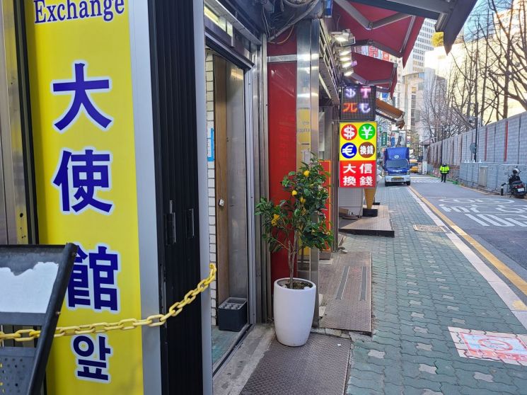 서울 중구 명동에 있는 사설환전소 거리. 주한 중국대사관이 정면에 있어 사람들이 북적거리던 곳이었지만 코로나19로 방문객이 줄어 한산해졌다.