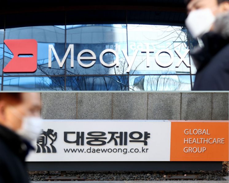 메디톡스, 대웅제약 파트너사 이온바이오와 합의…"美 소송 종결"