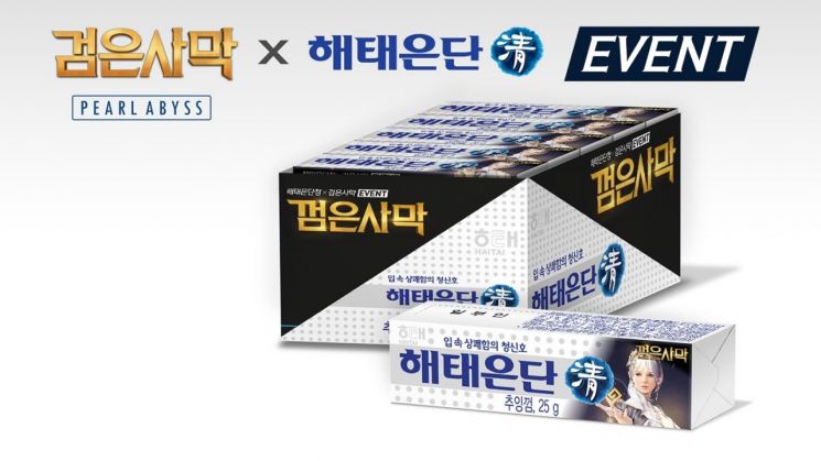 이번엔 '감은사막' 펄어비스 패러디의 끝은 어디[부애리의 게임사전]