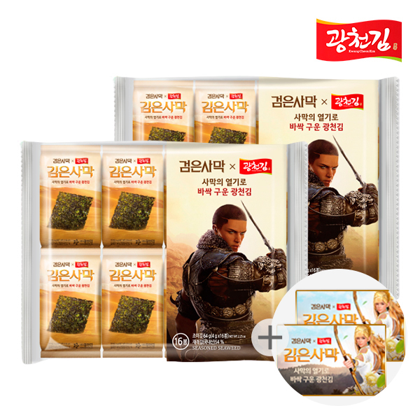 이번엔 '감은사막' 펄어비스 패러디의 끝은 어디[부애리의 게임사전]