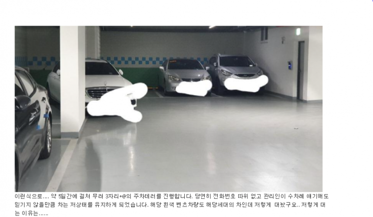 18일 서울 동대문구 한 신축빌라 입주민들이 같은 건물의 외제차 운전자의 무단 주차로 인한 고통을 호소해 화제가 된 가운데 문제의 차주로 추정되는 이가 사과문을 올리며 이사를 가겠다고 밝혔다. 사진=보배드림 게시판 캡처.